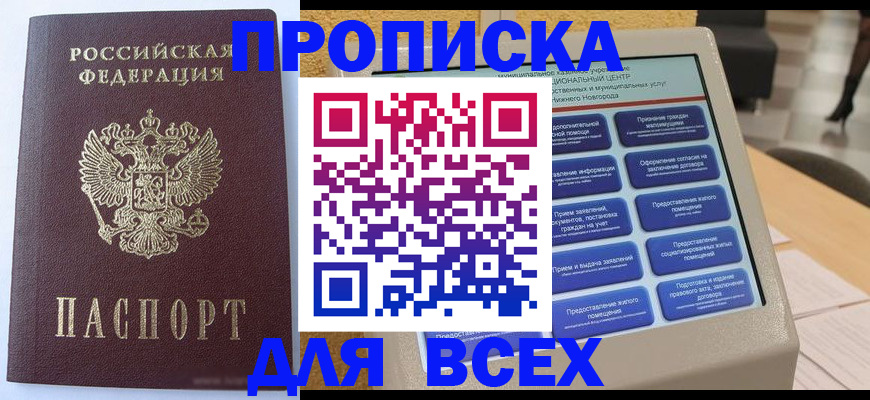 прописка иностранных граждан в Верещагино